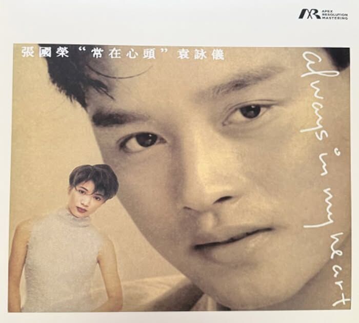 張國榮 Leslie Cheung - 常在心頭 LP (透明+白色條紋彩膠)