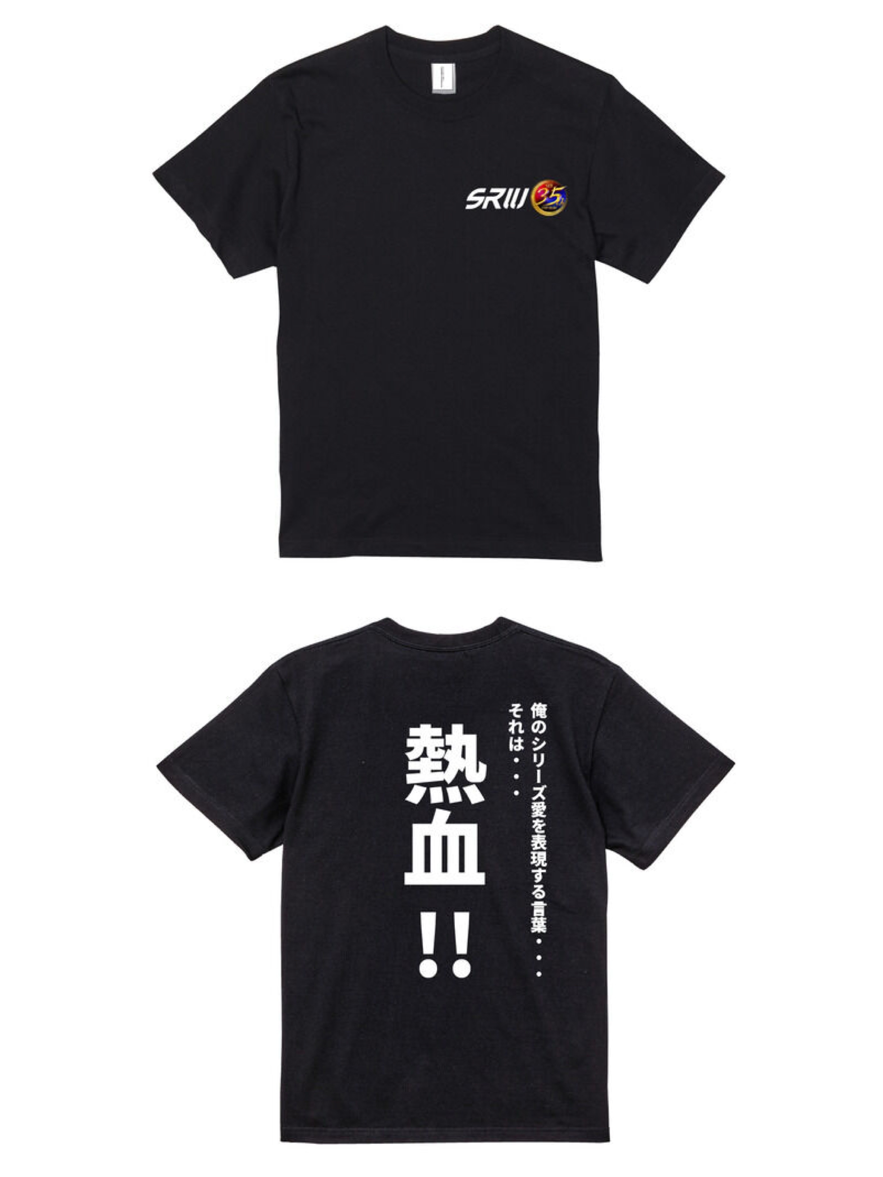 255535 Pbandai 預訂 2026/12月 精神コマンドTシャツ　熱血