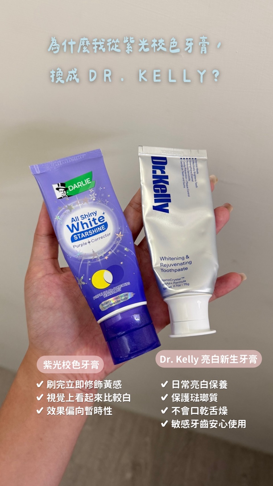 Dr. Kelly｜亮白新生牙膏75g (3件組 / 5件組)
