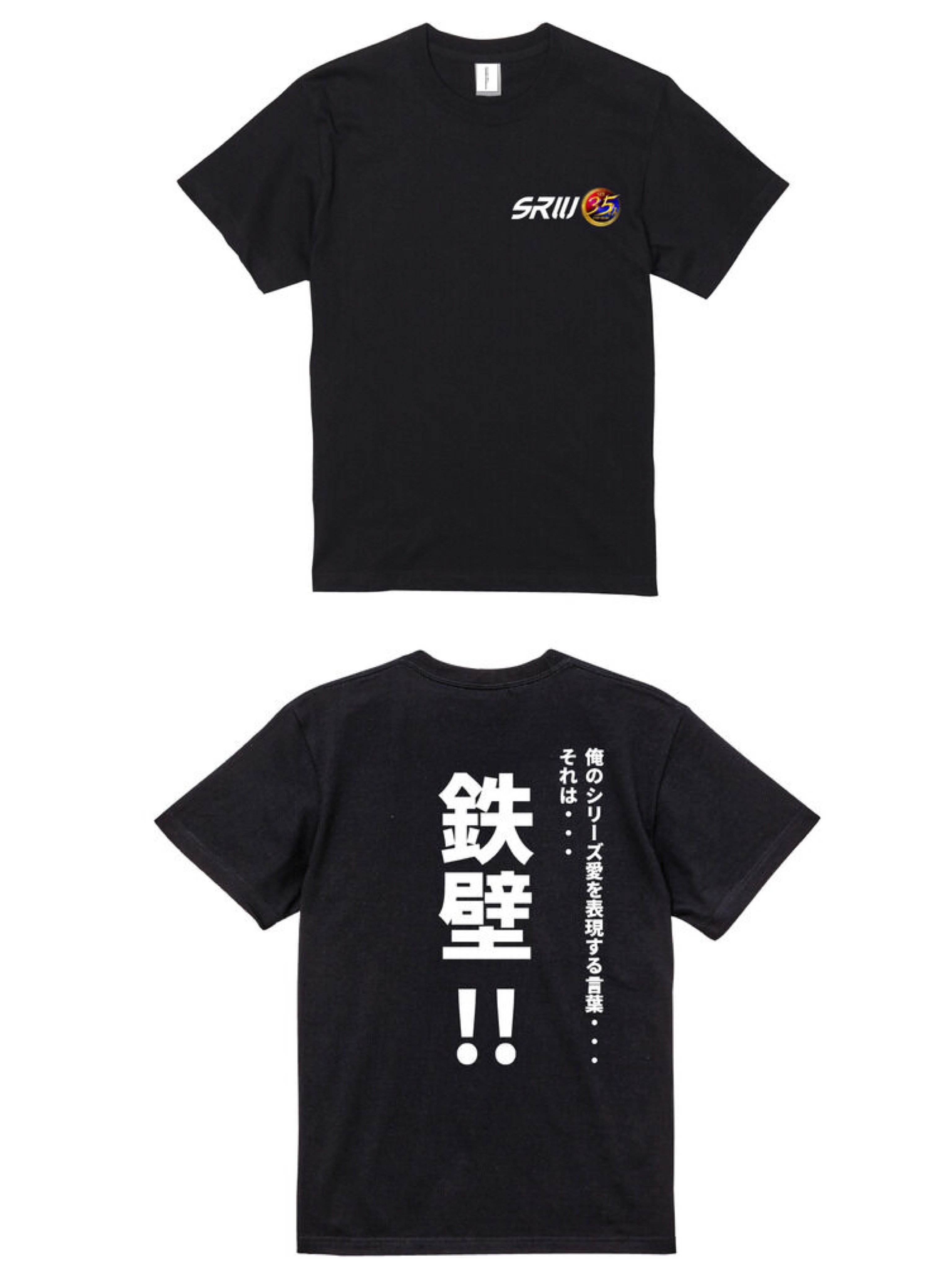 255536 Pbandai 預訂 2026/12月 精神コマンドTシャツ　鉄壁