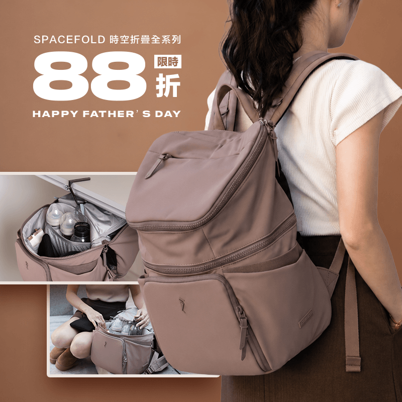 Dauson lab. - SPACEFOLD™ 時空折疊育兒包 20L / 拓鉑粉