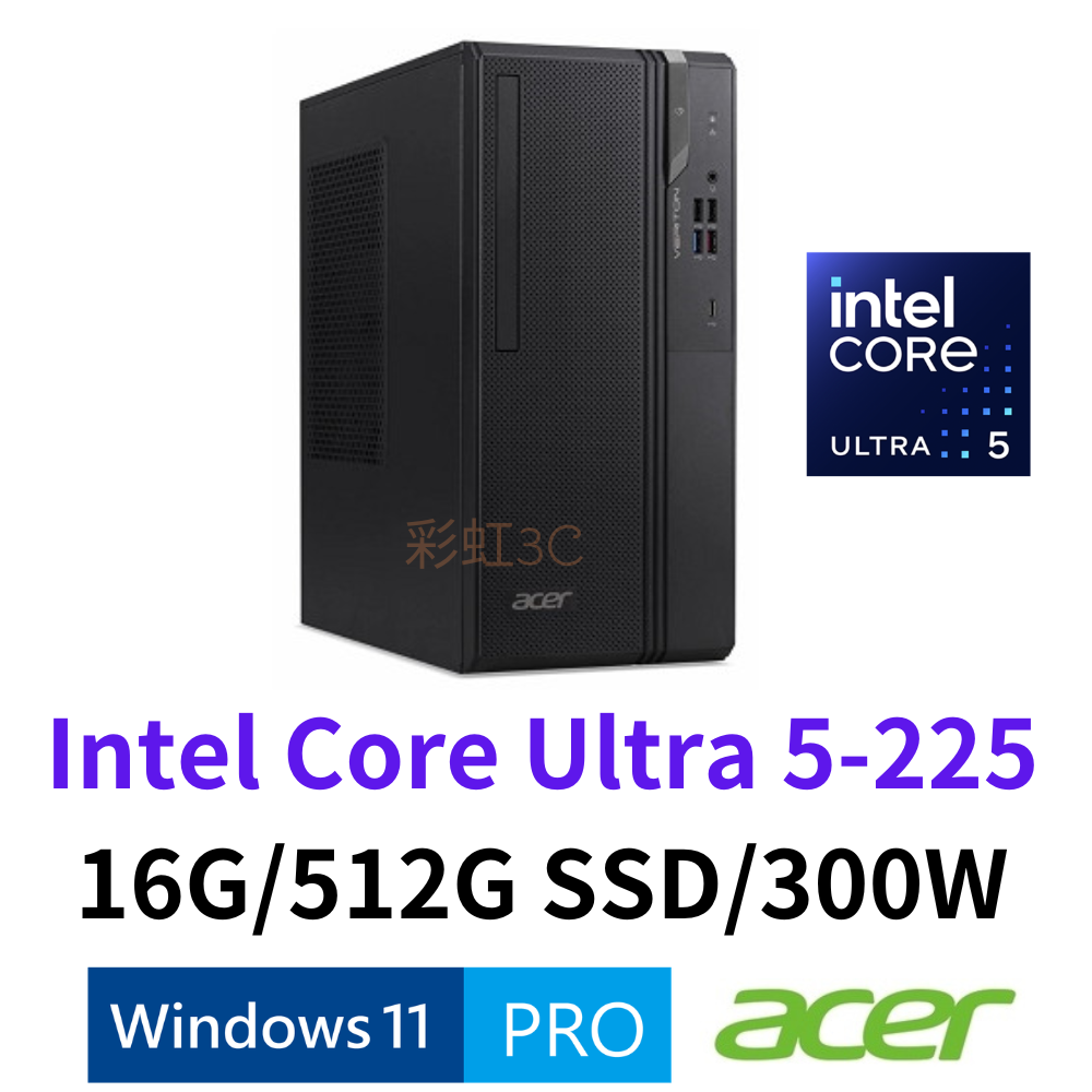 宏碁 ACER Veriton VS2732G 商用桌機 U5-225/16G/512G SSD/W11P