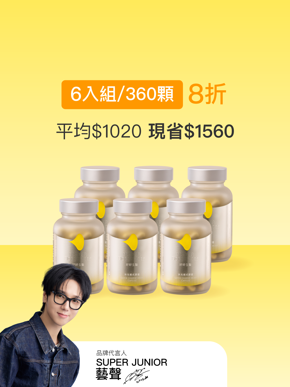 Quick Charge Mode Vitamins–6-Bottle Set (360 capsules)