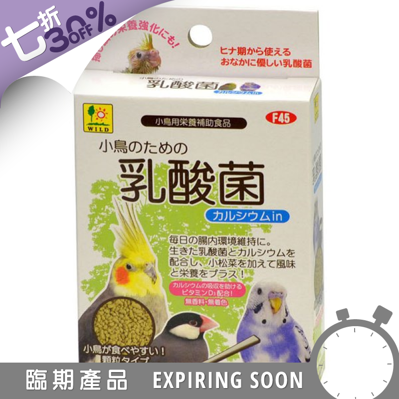 Sanko 鳥用乳酸菌 - 20g
