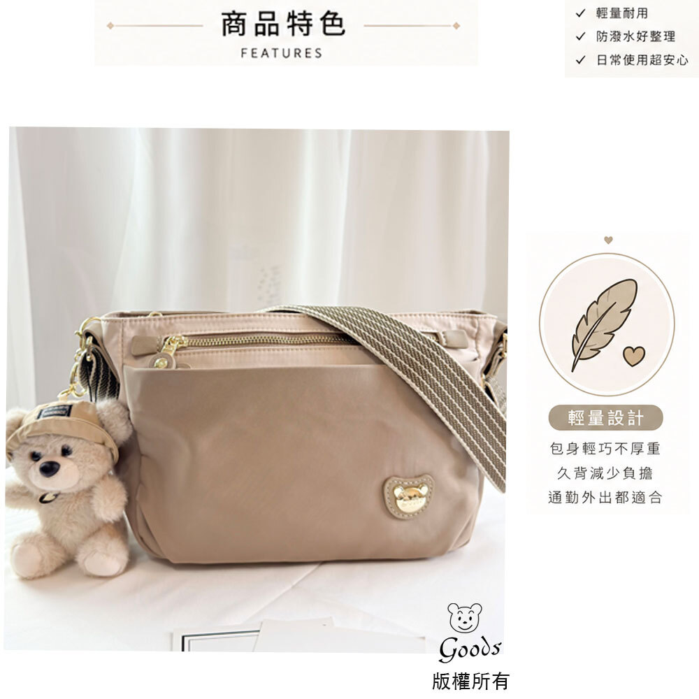 GOODS 奶茶米色防潑水側背包 附吊飾   #2908