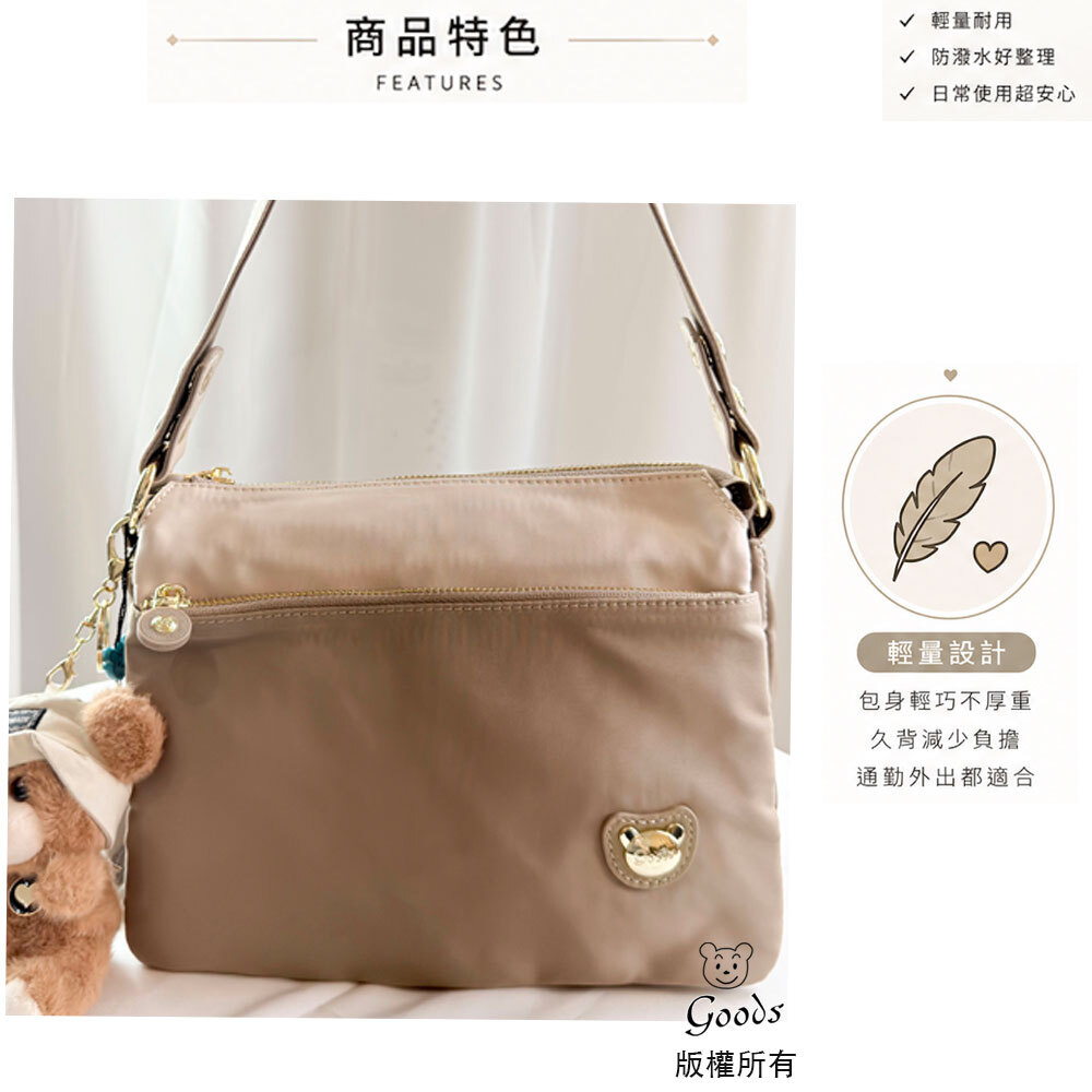 GOODS 奶茶米色防潑水側背包 附吊飾 #29259