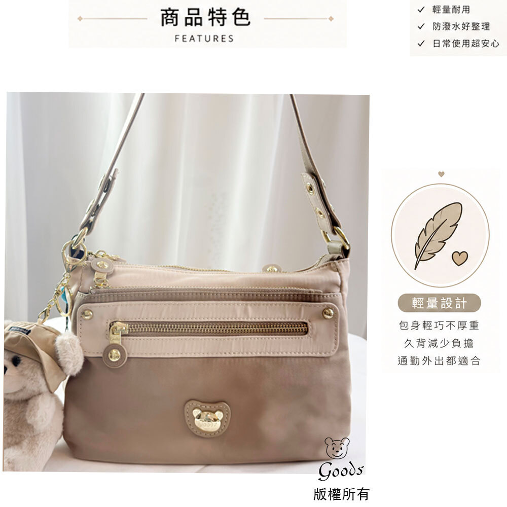 GOODS 奶茶米色防潑水肩背包 / 側背包  附吊飾  #2820