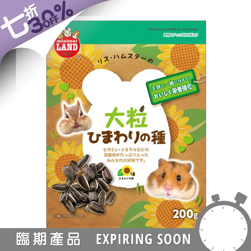 Marukan 大粒葵瓜子 - 200g