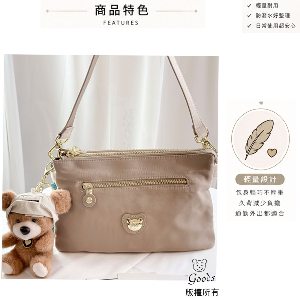GOODS 奶茶米色防潑水肩背包 / 側背包  附吊飾  #2927