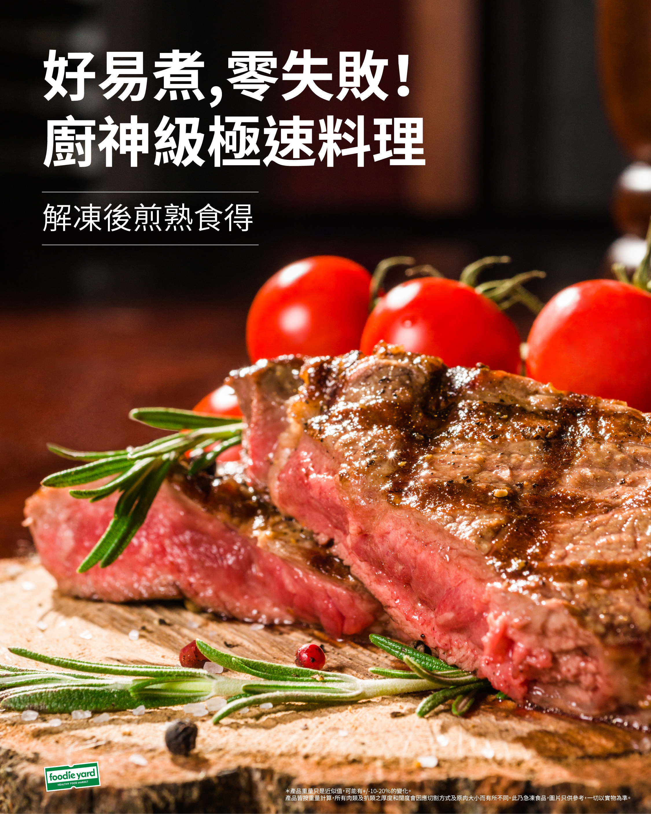 抵買組合- 高蛋白正餐組
