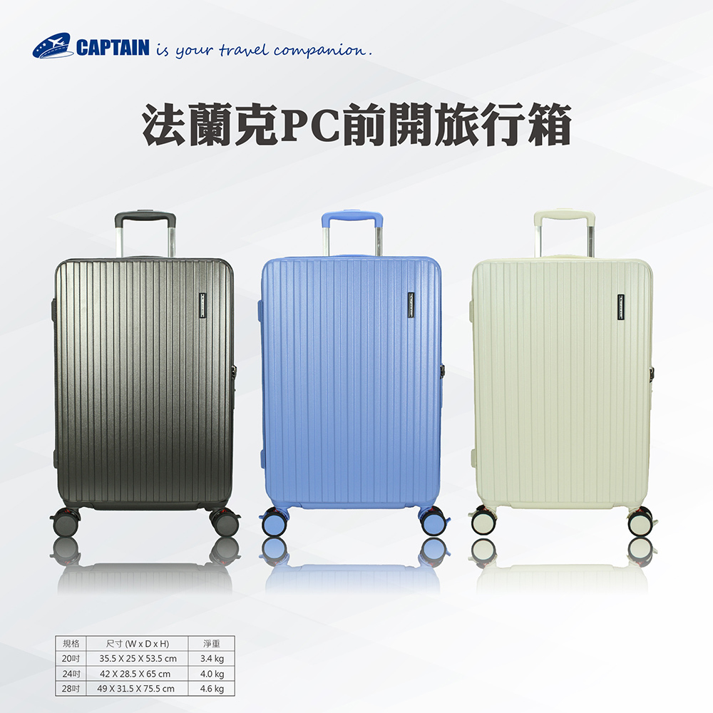 法蘭克28吋前開PC鋁框行李箱