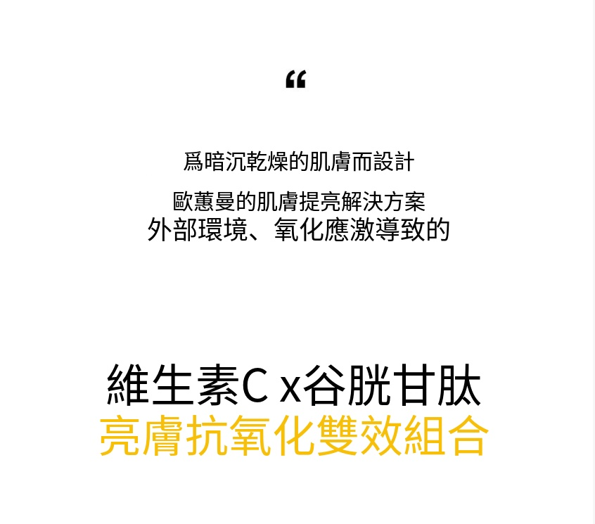預訂8月下旬到【OHUI 奇蹟煥彩亮膚面霜增量3件套】