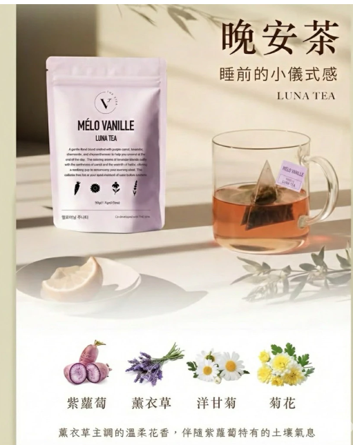 台灣THE VITA 無咖啡因仙女茶（T268 TW368）