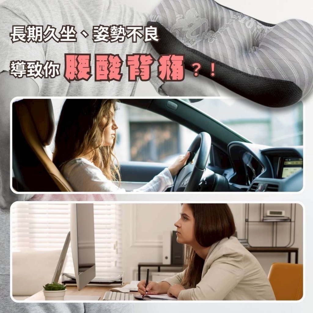 1881石墨烯針織護腰枕
