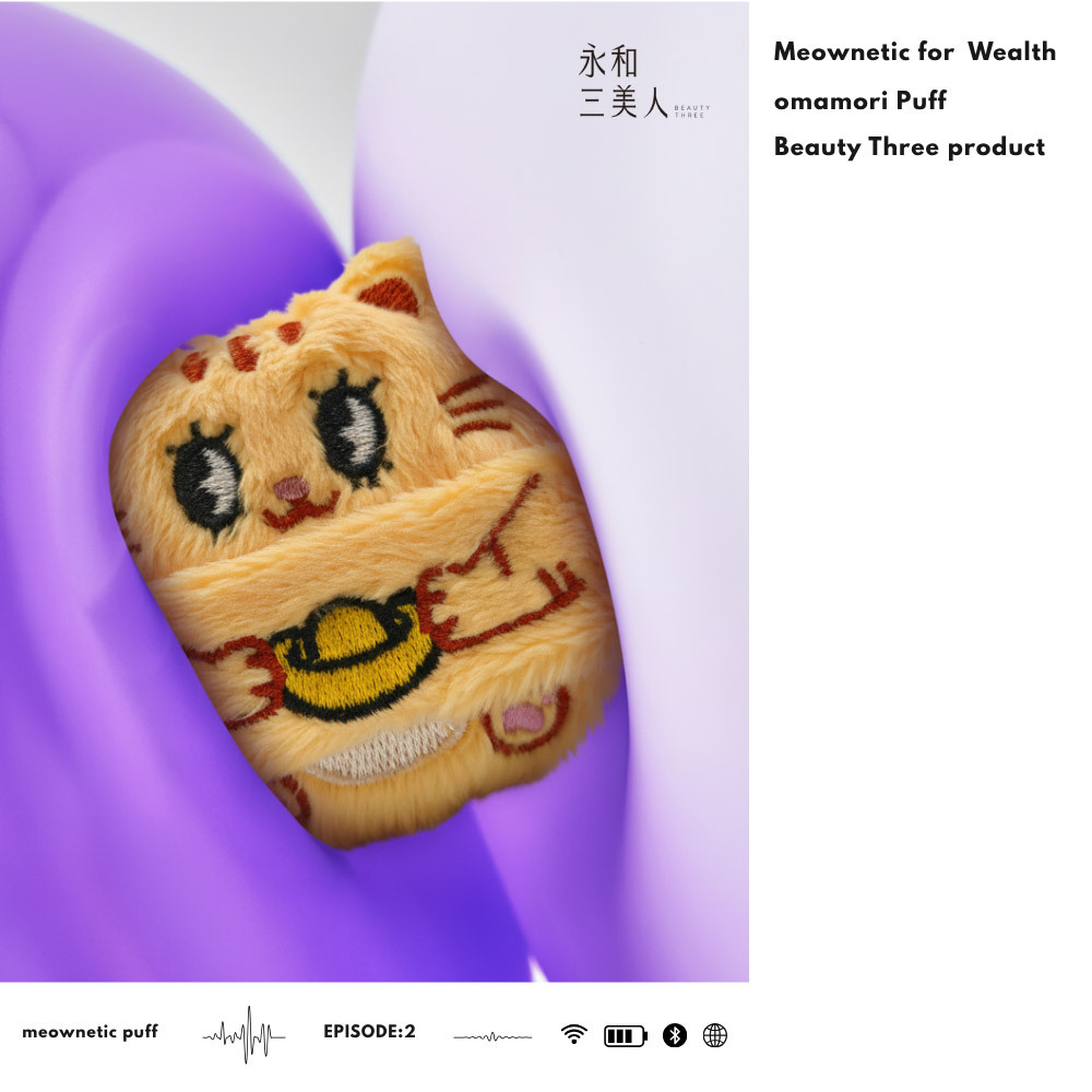 永和三美人｜喵粉引力蜜粉撲 橘有錢 (1入)