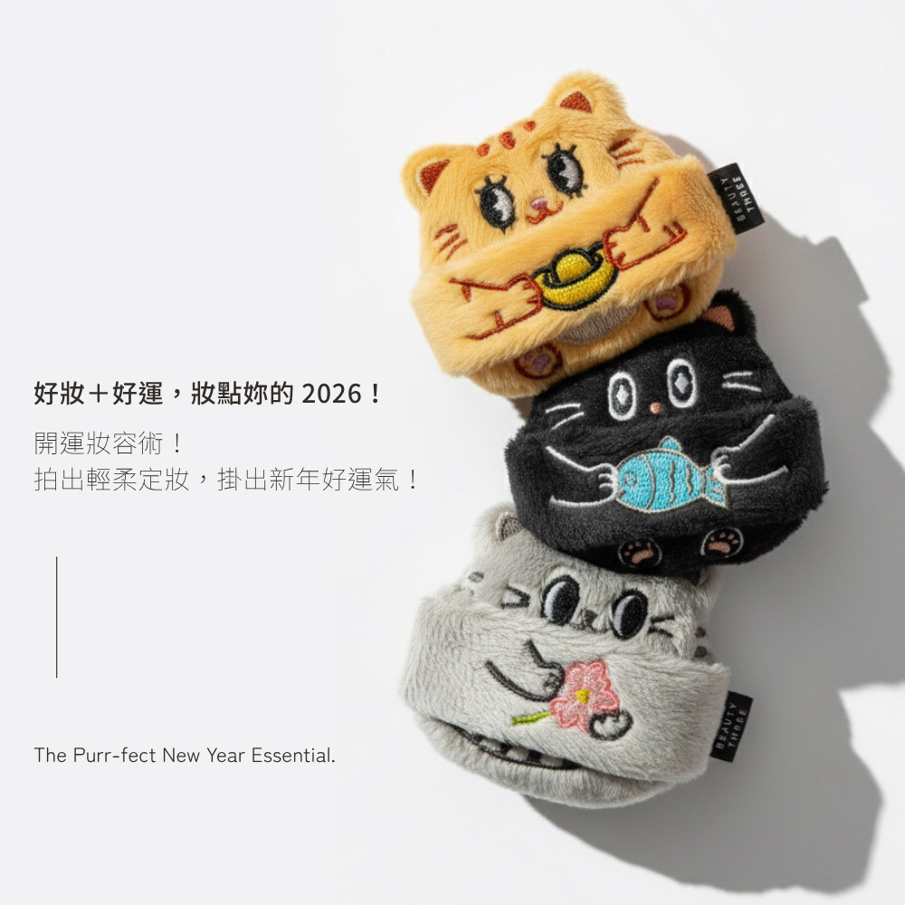 永和三美人｜喵粉引力蜜粉撲 橘有錢 (1入)