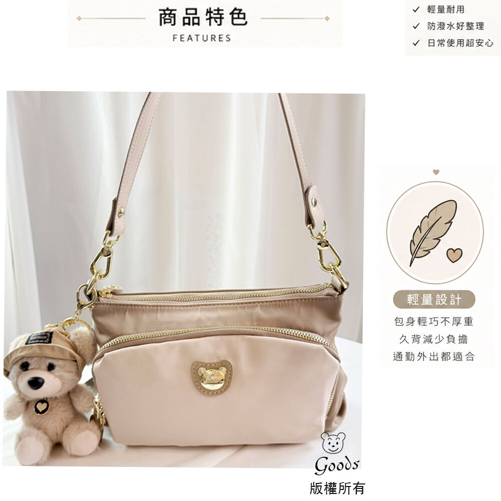 GOODS 奶茶米色防潑水肩背包 / 側背包 附吊飾 #2813