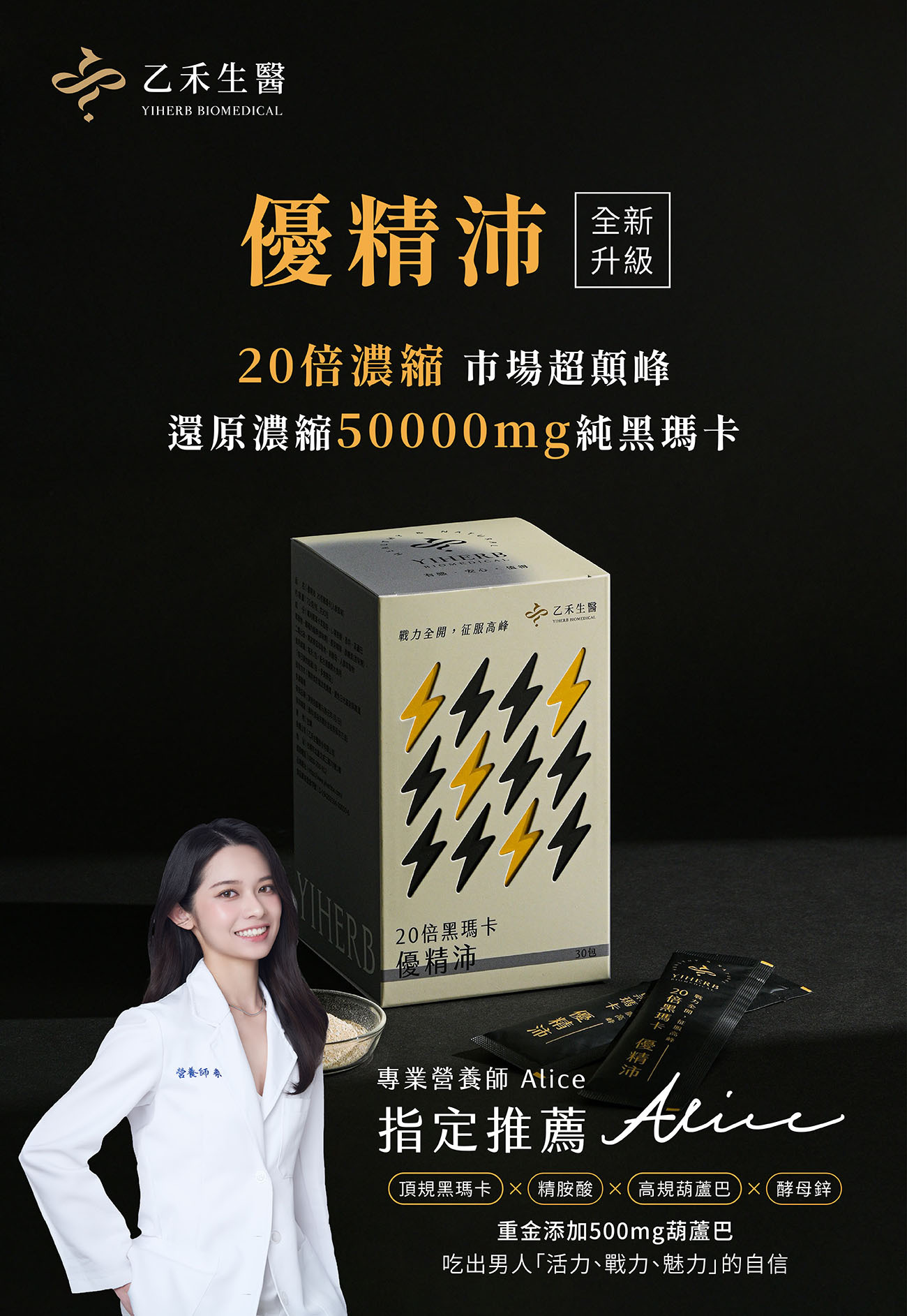 【優精沛】20倍純黑瑪卡+葫蘆巴