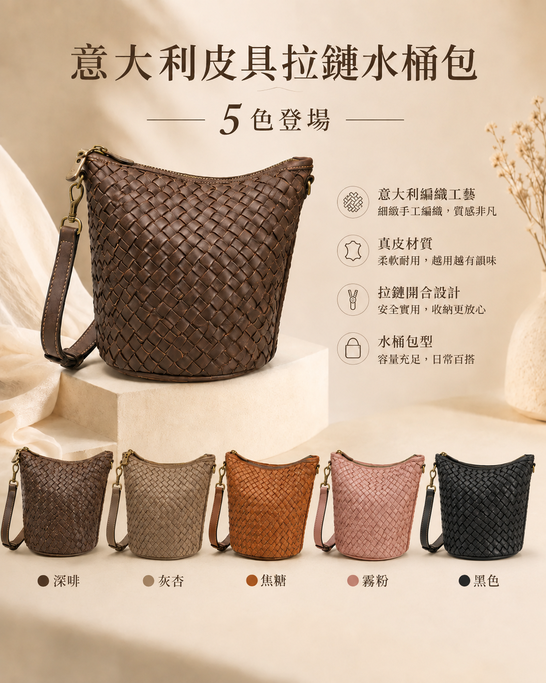 【現貨】意大利皮具 A080105 拉鏈水桶斜咩包