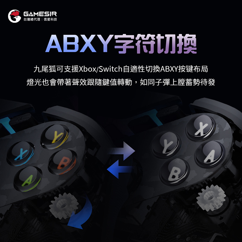 【GAMESIR 蓋世小雞】T3 PRO 九尾狐 遊戲手把 (套裝版)