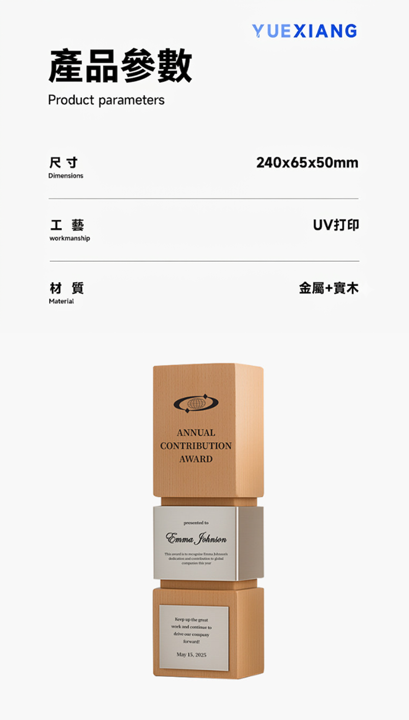 訂製高端企業榮譽優秀員工紀念實木獎盃  升級送激光刻字 ST2621