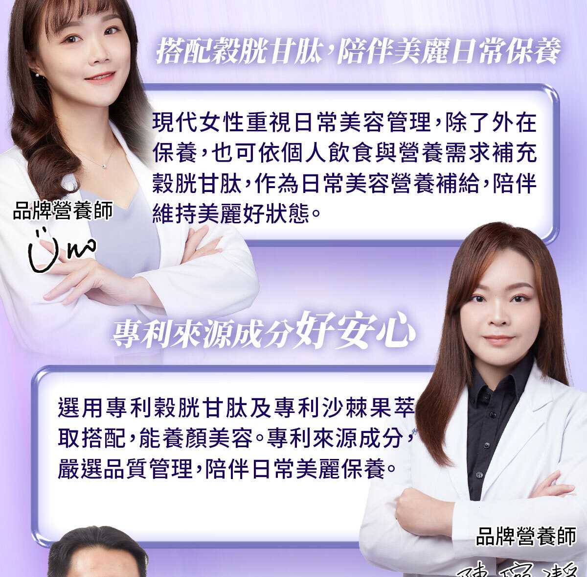 穀胱甘肽-嚴萃保健-美白透亮-4