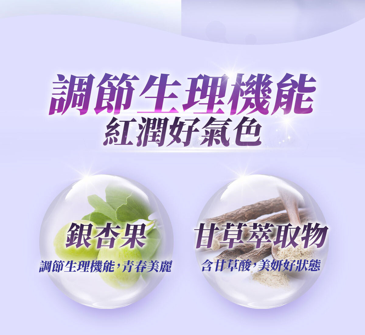 穀胱甘肽-嚴萃保健-美白透亮-12