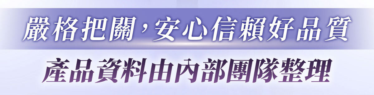 穀胱甘肽-嚴萃保健-美白透亮-14