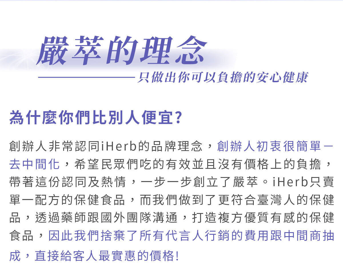 穀胱甘肽-嚴萃保健-美白透亮-15