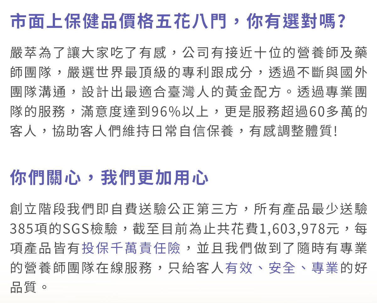 穀胱甘肽-嚴萃保健-美白透亮-16