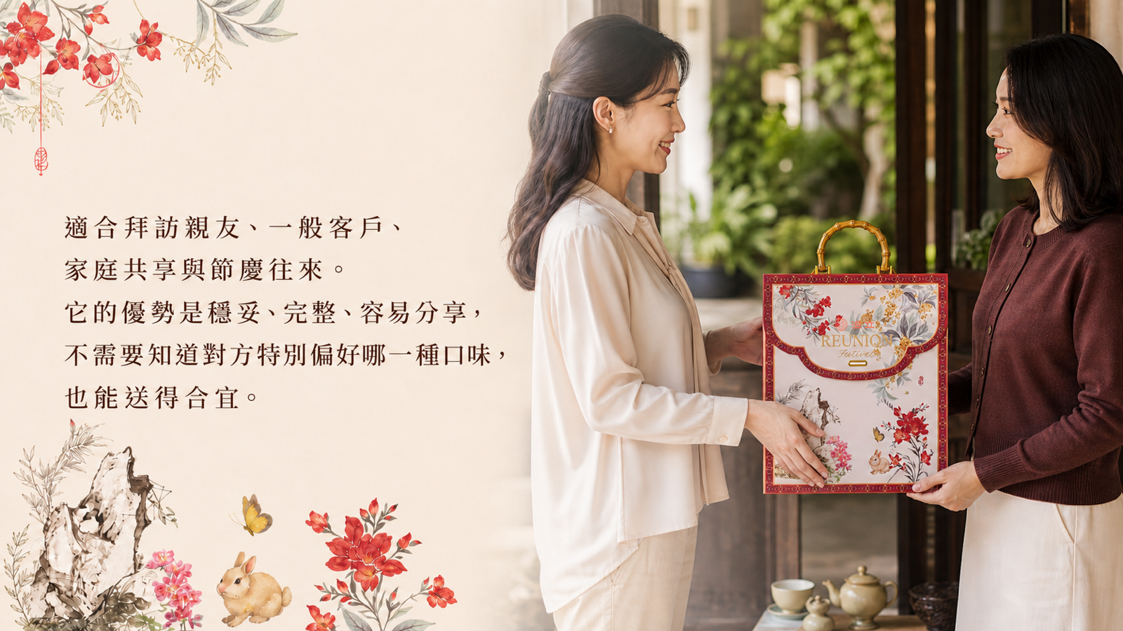 親友互贈錦繡花鳥提盒，適合拜訪親友、一般客戶、家庭共享與節慶往來
