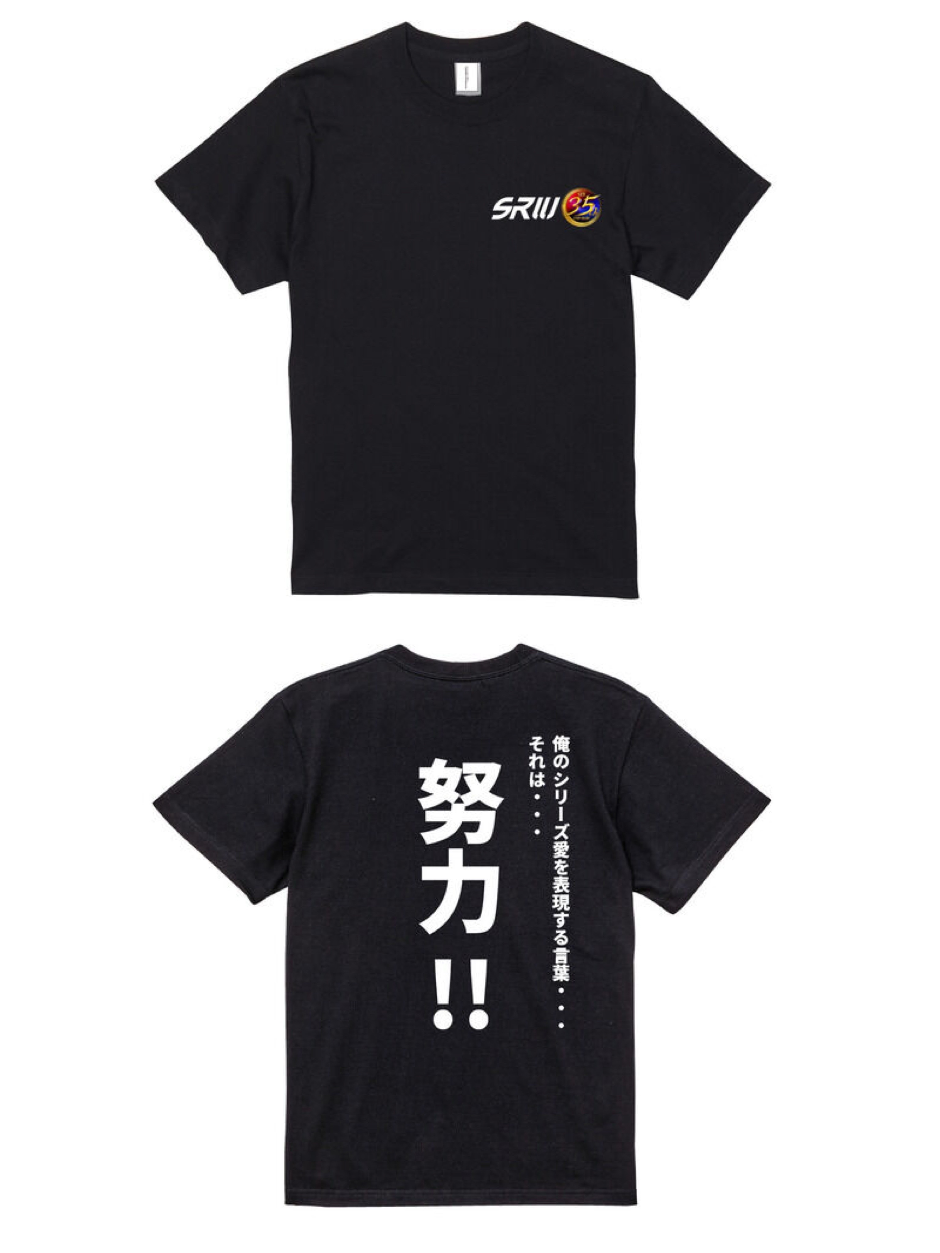 255542 Pbandai 預訂 2026/12月 精神コマンドTシャツ　努力