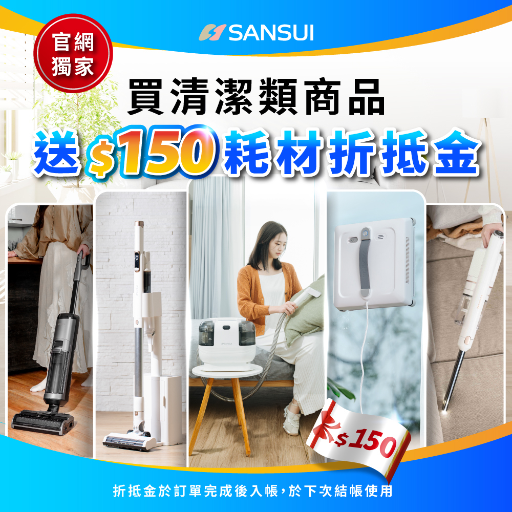 【SANSUI山水】全能淨化組_輕量無線吸塵器_塵蟎刷組+特務淨｜高壓織物清潔機/織物機 WHITE-A1