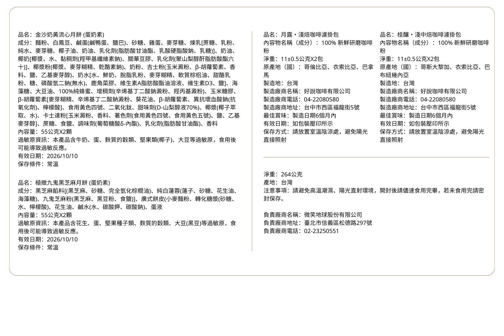 月球願境平裝禮盒 產品資訊