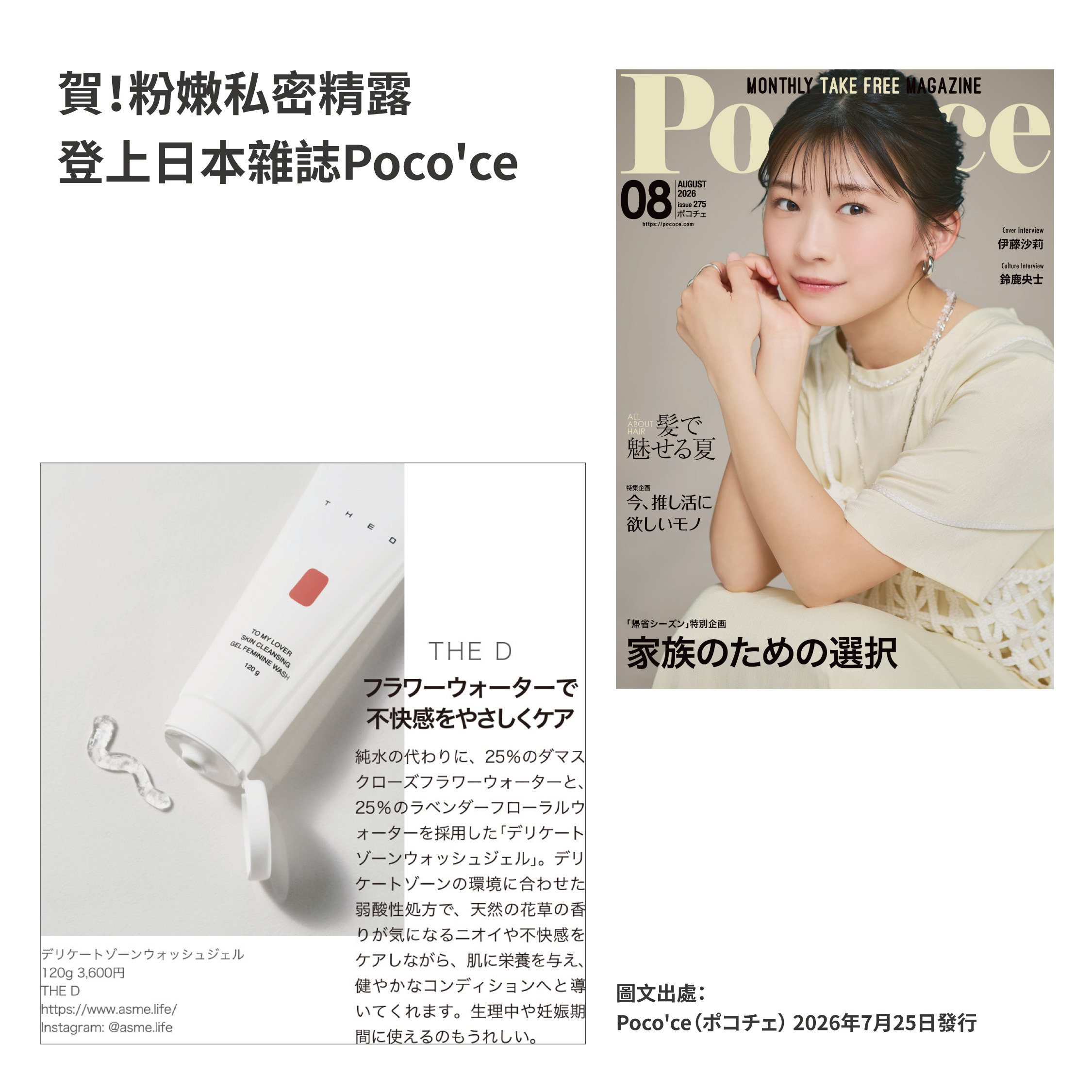 TO MY LOVER SKIN CLEANSING GEL FEMININE WASH