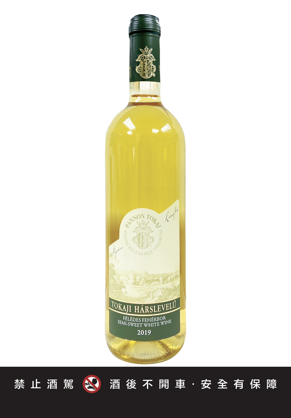 匈牙利潘儂托卡伊酒莊－哈斯萊威路半甜白葡萄酒 2019 $1399 訂購請洽詢