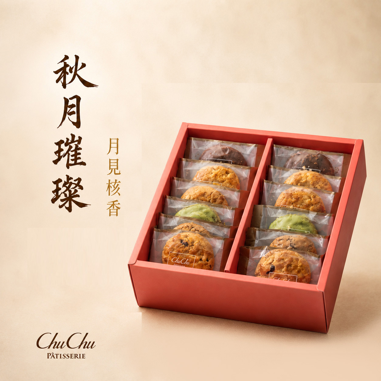 MoonCake gift box Group Buying Deals |10% OFF
