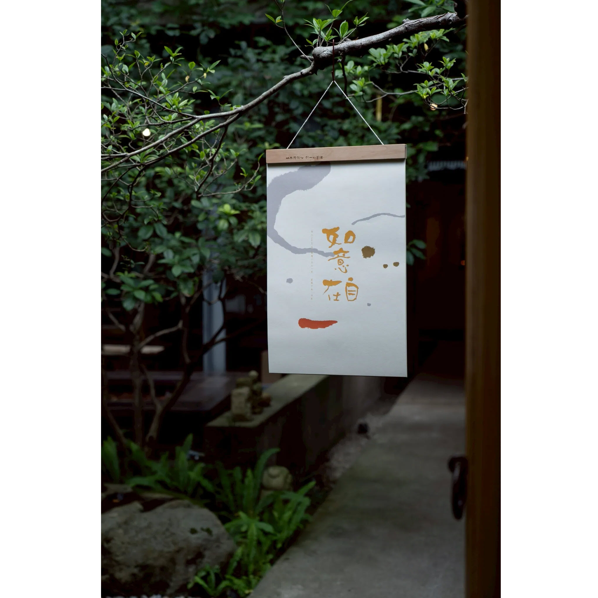 [預購] 菩薩寺《如意自在》2027 年月曆/掛曆
