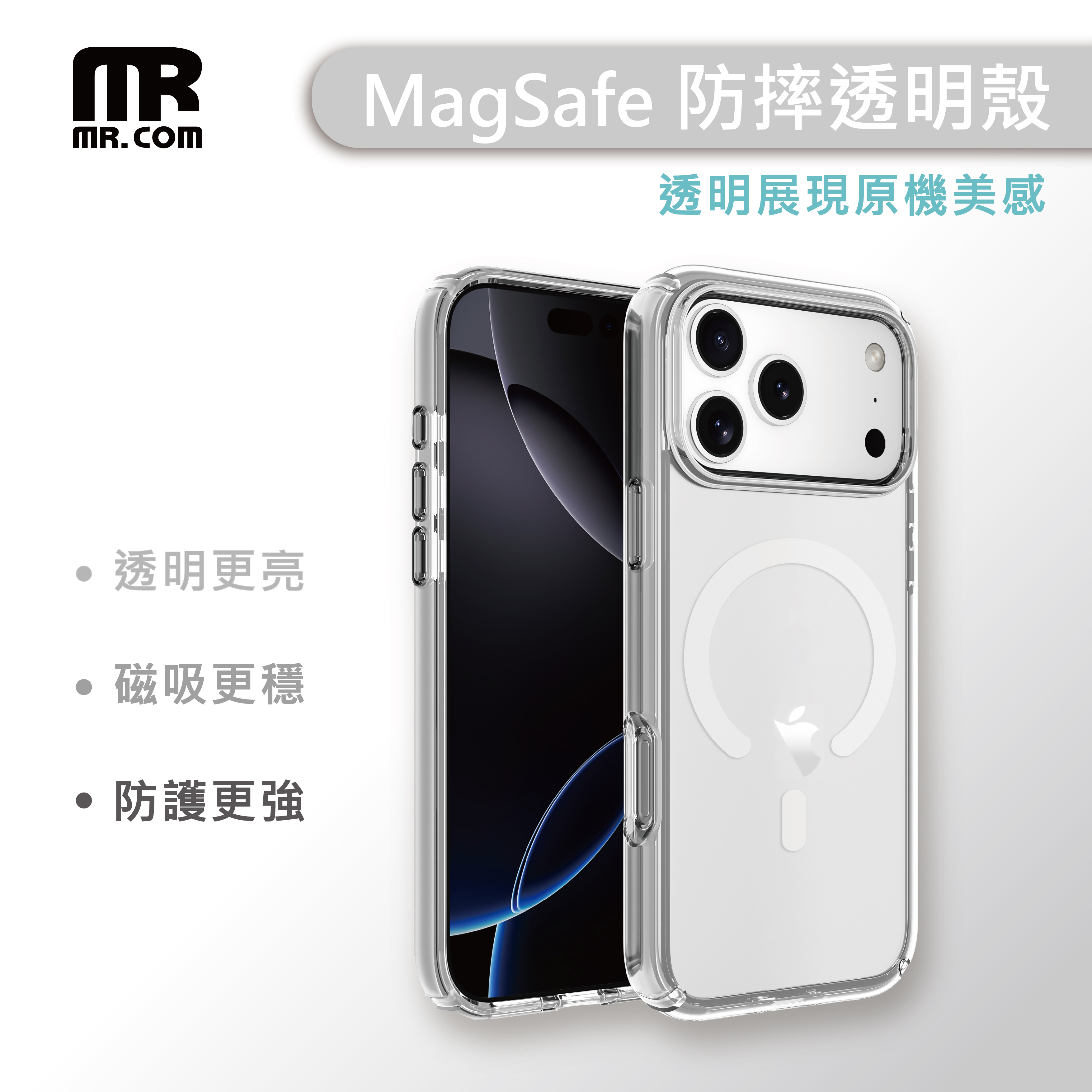 Mr.com MagSafe 防摔透明殼 for iPhone 18