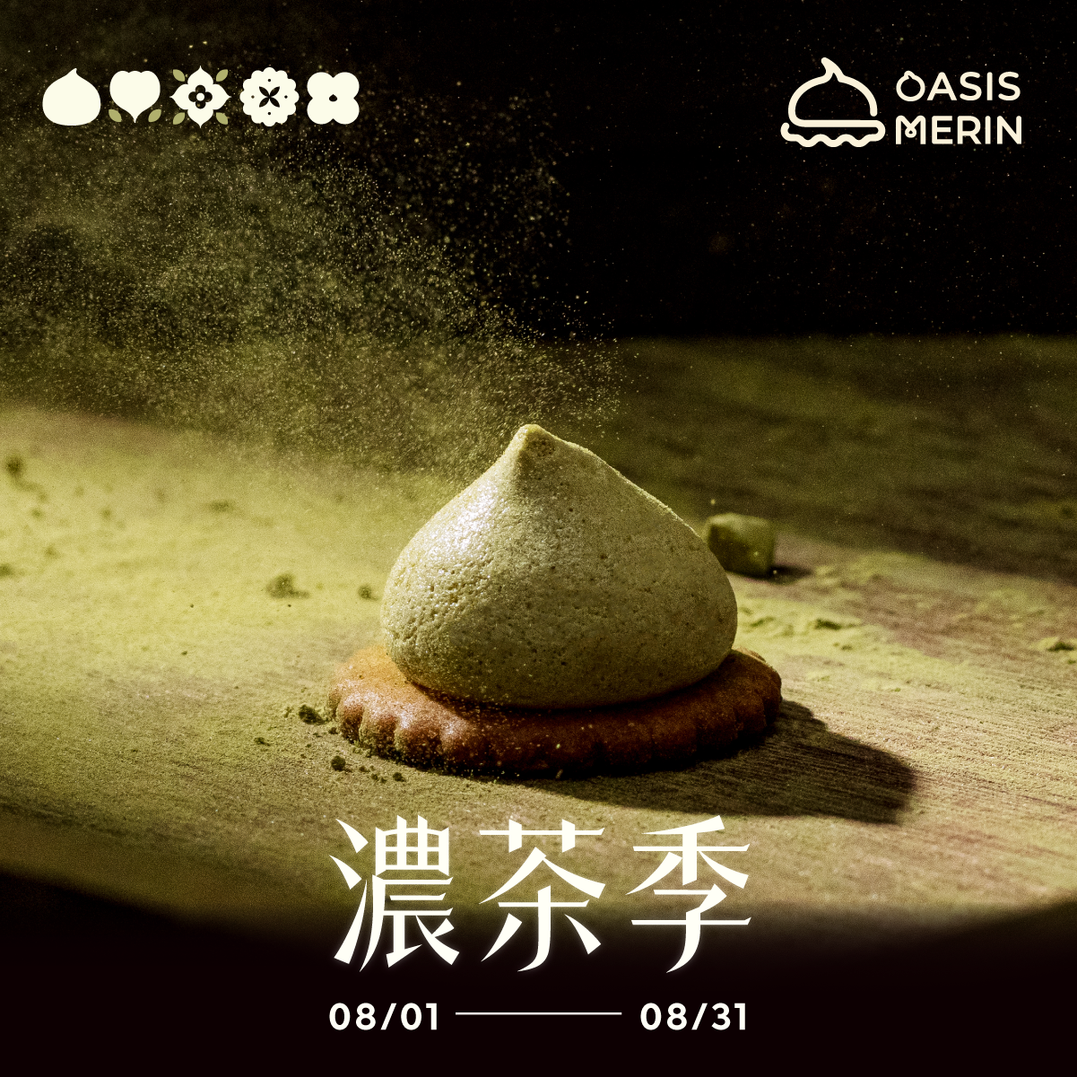 八月主打星套組｜免運加贈品牌吊飾 🌟