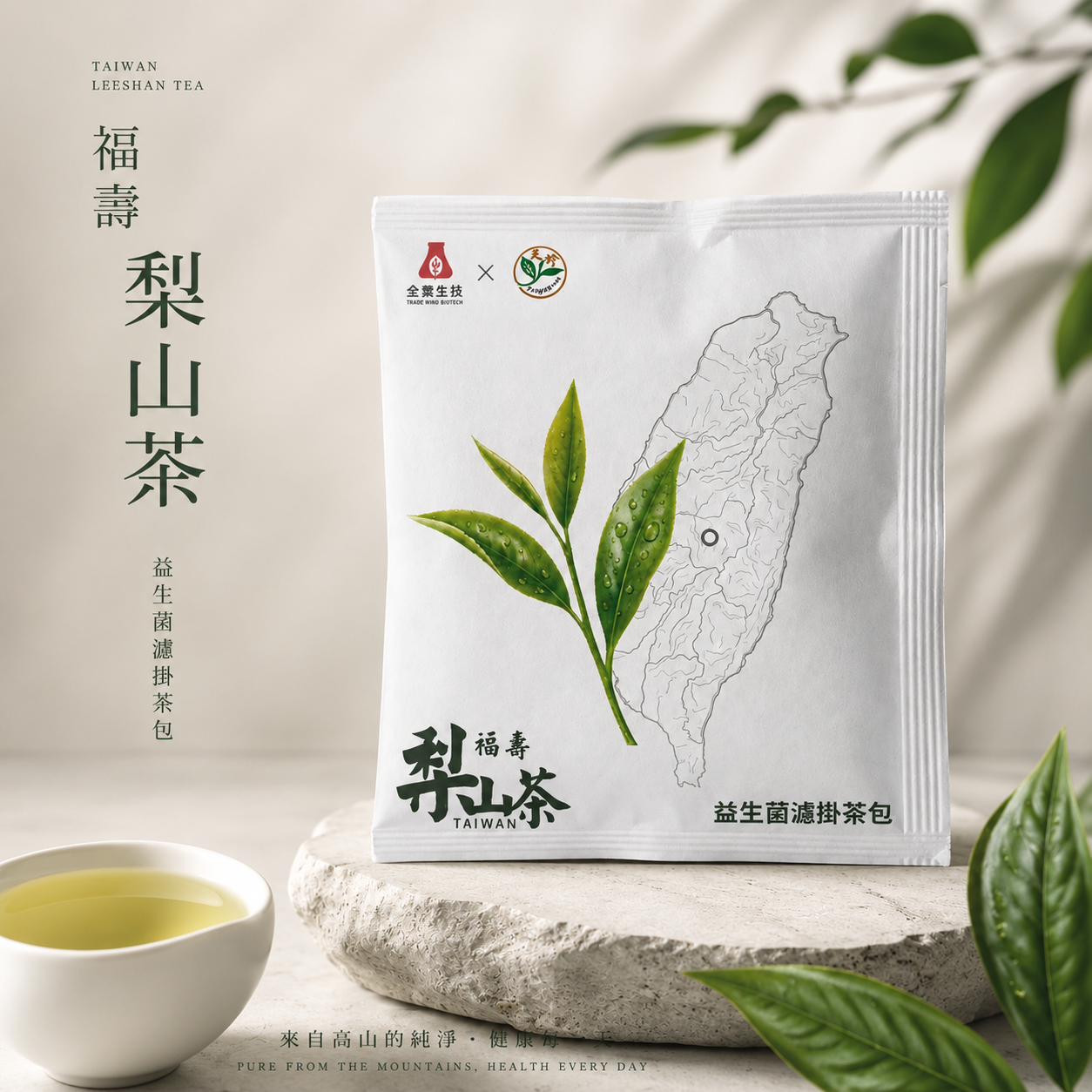 《單包》福壽梨山茶