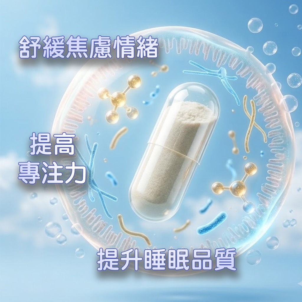 9am Health 益生菌2.0｜情緒舒壓益生菌膠囊 (30粒) | 專利腸腦軸減壓配方