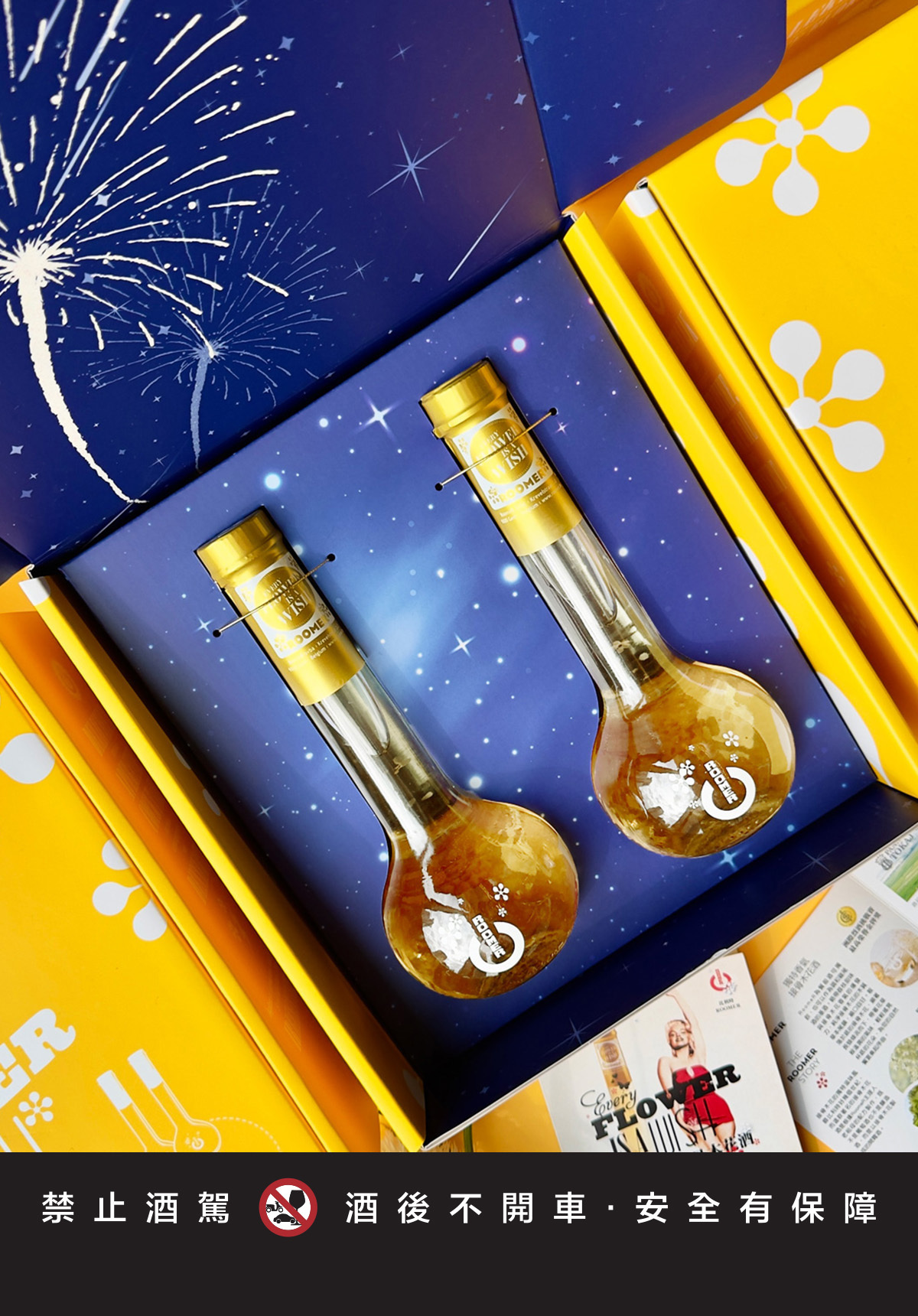比利時 ROOMER BOX 接骨木花酒 星願綻放禮盒 $1799 訂購請洽詢