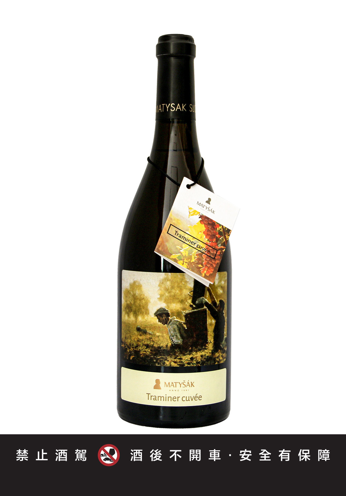 斯洛伐克馬帝薩克酒莊 特拉米特釀白葡萄酒 $2,399 訂購請洽詢