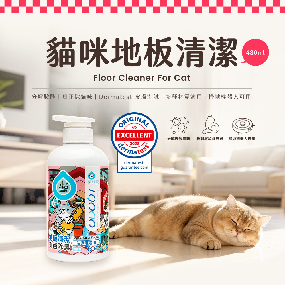 臭味滾 - 地板清潔劑 480ml [貓用]