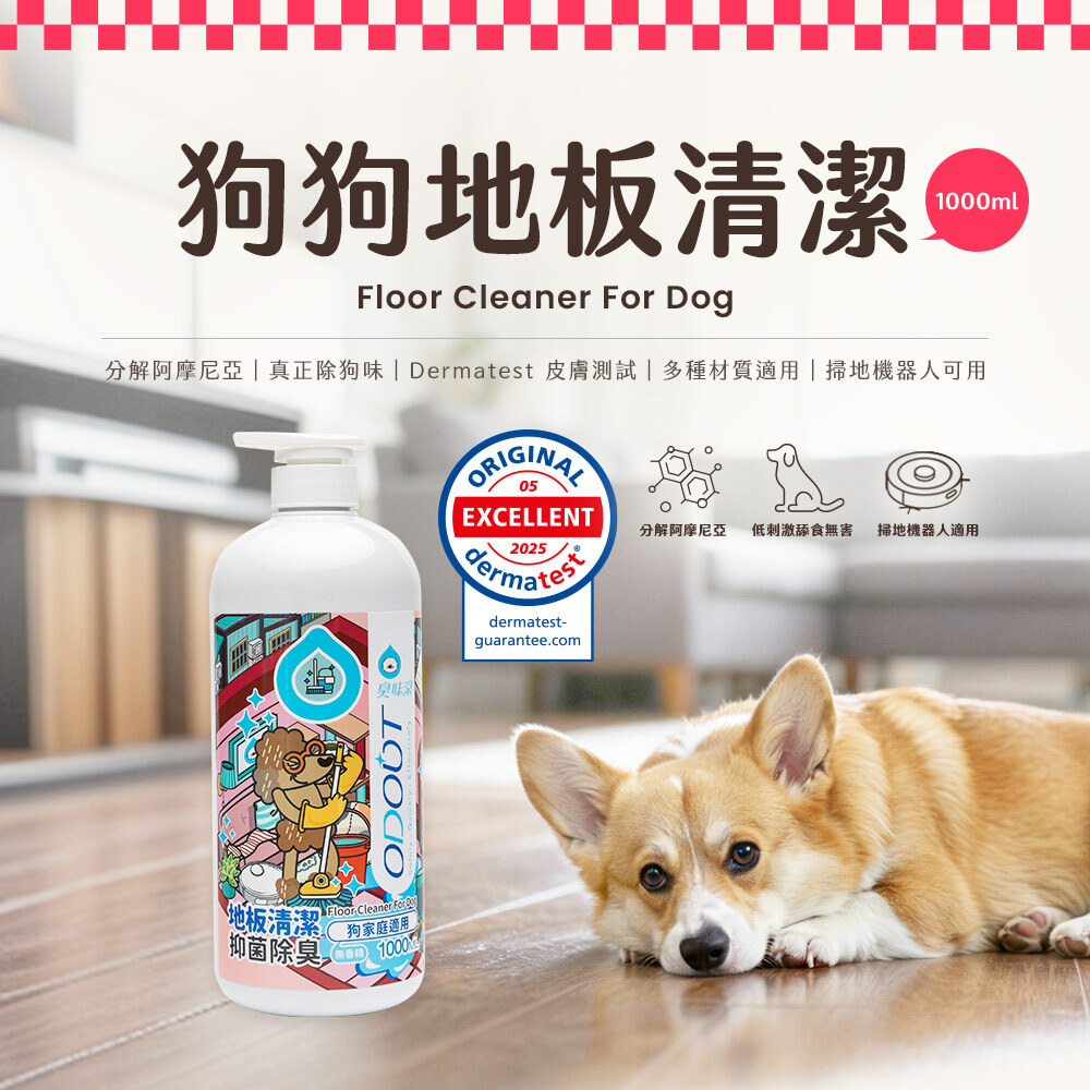 臭味滾  - 地板清潔劑 1L / 4L [犬用]