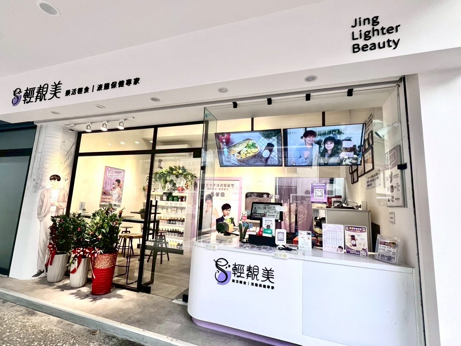 輕靚美新店莊敬門市