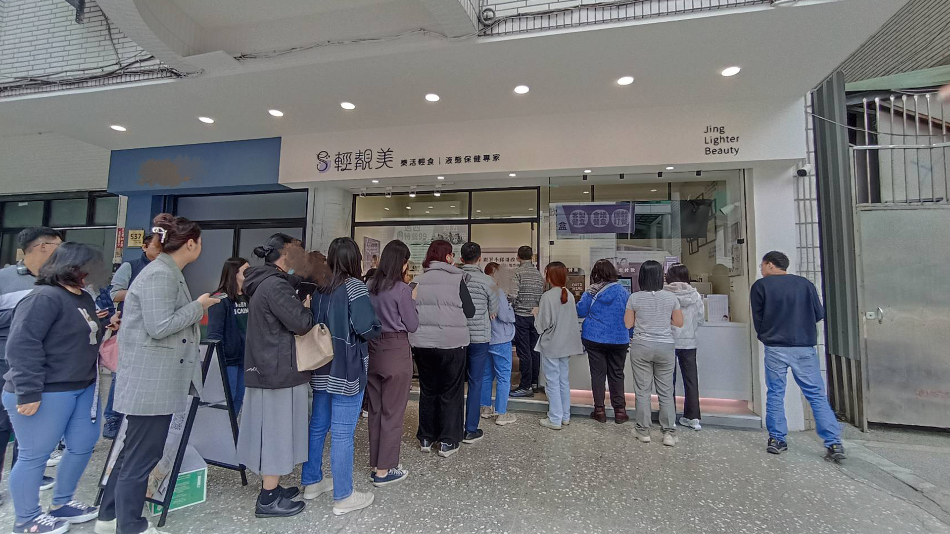 輕靚美新店莊敬門市排隊人潮