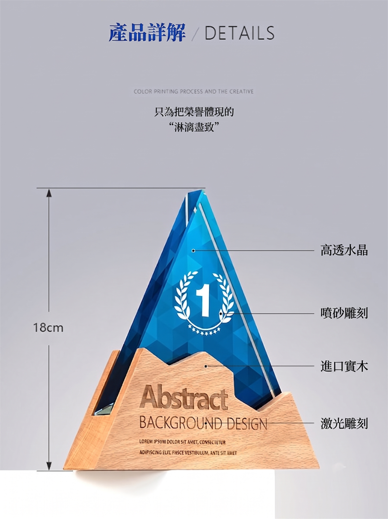 訂製三角實木水晶彩印獎盃 升級送激光刻字 ST2622