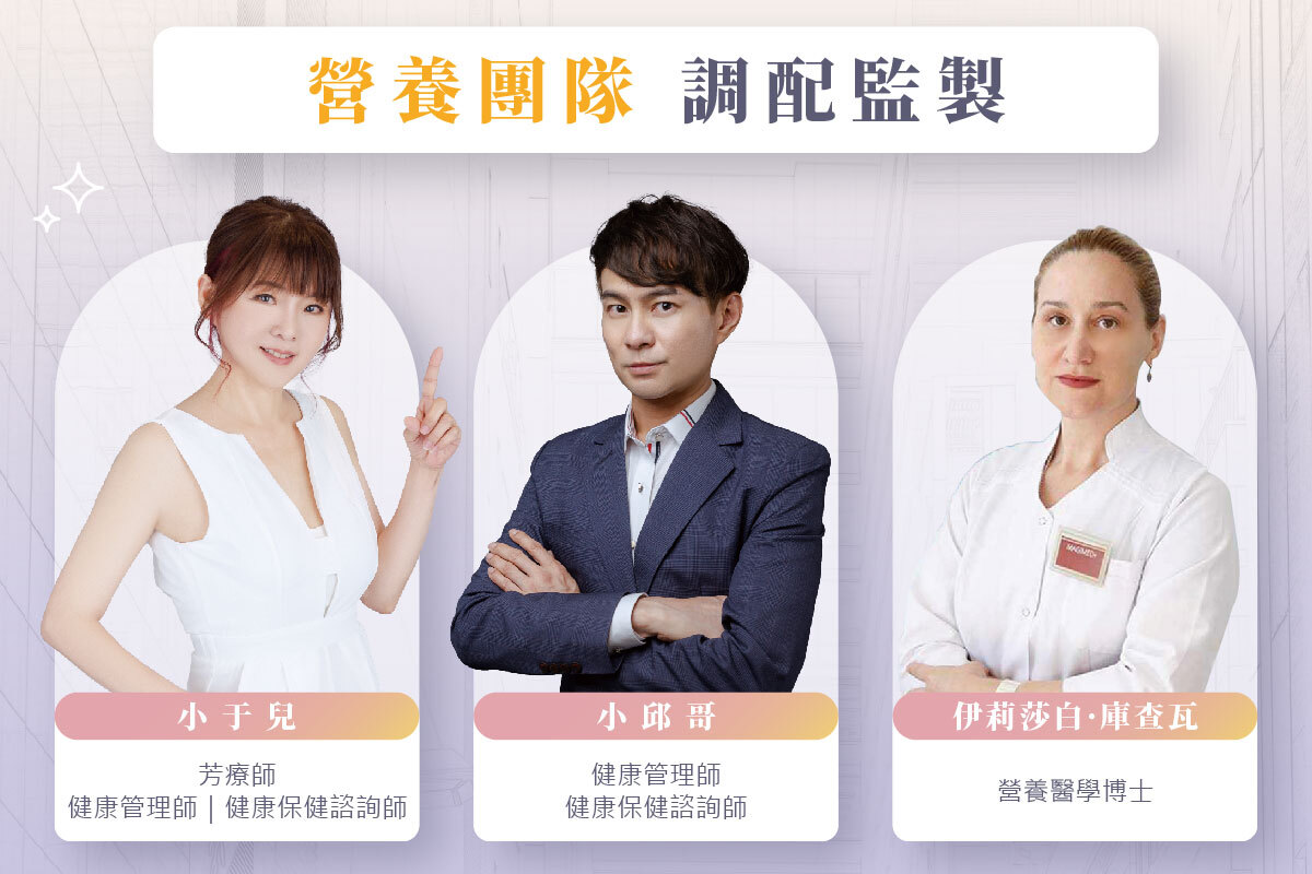 輕靚美營養團隊